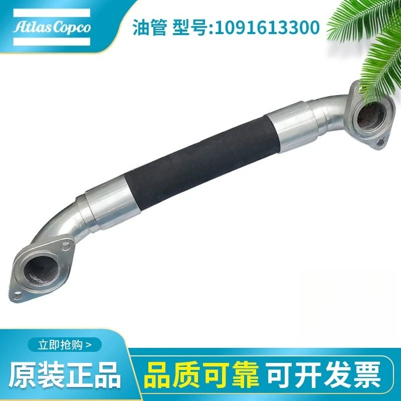 

Screw air compressor oil pipe 1091613300 return oil pipe air compressor accessories