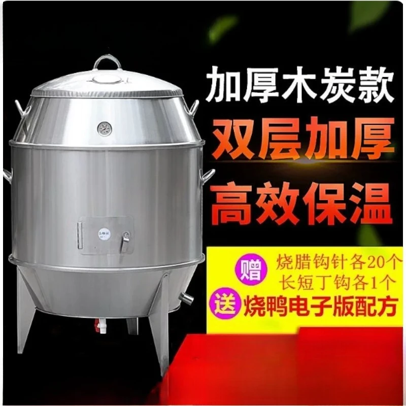 Commercial Stainless Steel Double Layer Roast Duck Oven Charcoal Hanging Roaster for Roasting Chicken Goose BBQ