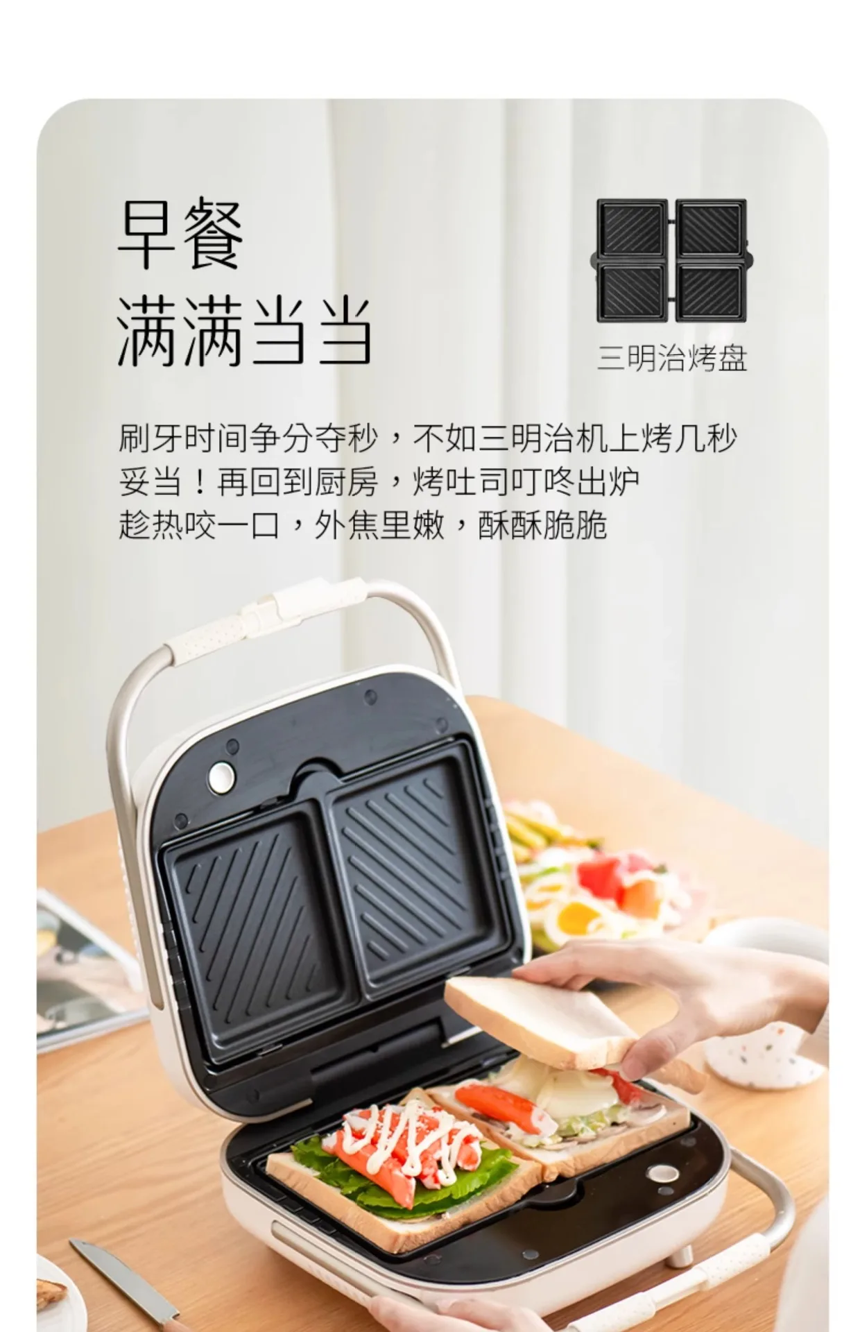 Sandwich maker, multi-purpose breakfast maker, household light food artifact, small toaster