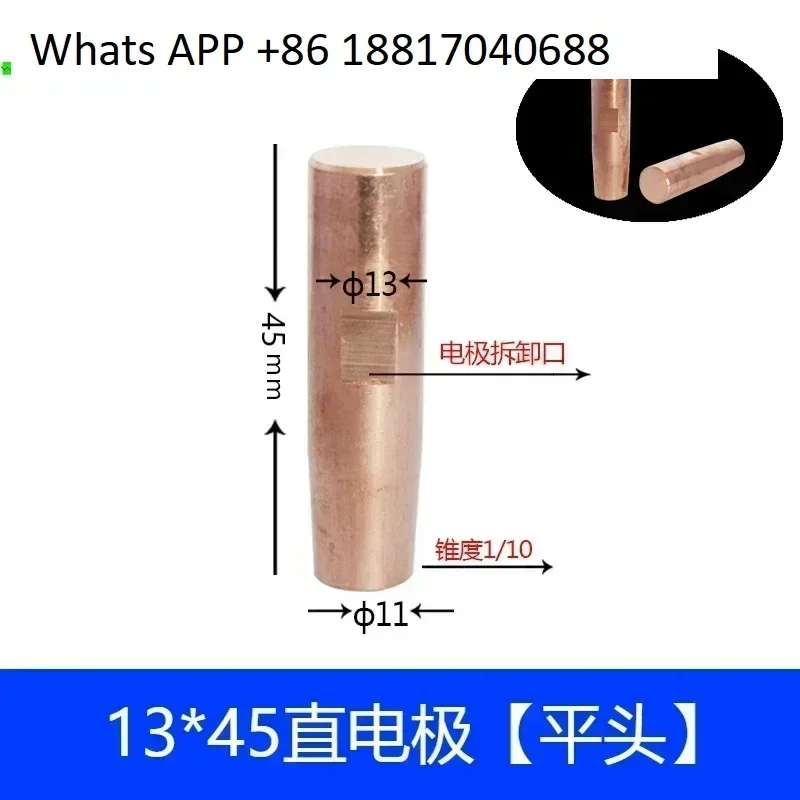 

10 шт. пневматический аппарат для точечной сварки, электродная головка, хром, цирконий, медь, головка для точечной сварки, ручная 16*6013*55
