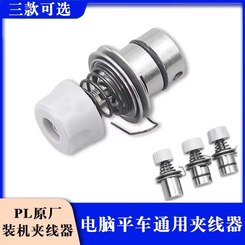 PL Installed Industrial Sewing Machine Computer Machine Flat Yarn Trapper Accessories Yarn Trapper Winding Reel