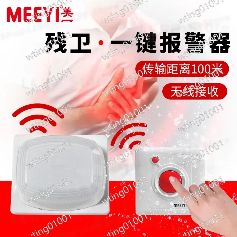 for Wireless Pager Disabled Bathroom SOS Alarm Sound and Light Remote Control Long Distance Special Intelligence