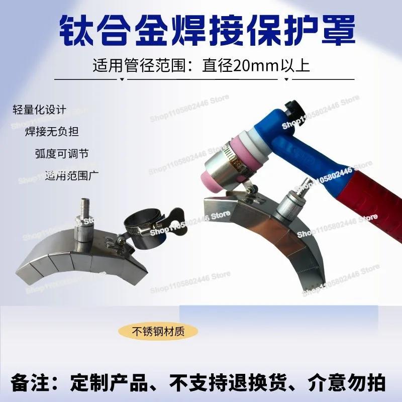Special Protective Dragnet for Argon Arc Welding Titanium Pipes, Electric Welding Dragnet Welding Equipment