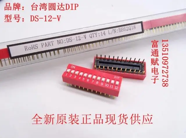 DS-12-V Codec switch 12-pin pull-out digital switch 2.54 key switch