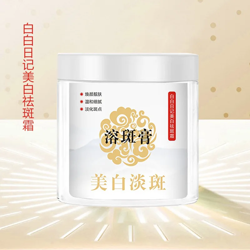 

Popular spot dissolving cream, lightening spots, whitening and freckle removing cream, delicate and radiant free shipping 1pcs