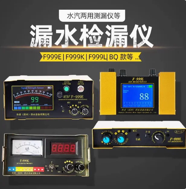 

F999L Electronic WaterPipe Pipe Tube Industrial Underground Pipeline Leakage Detector