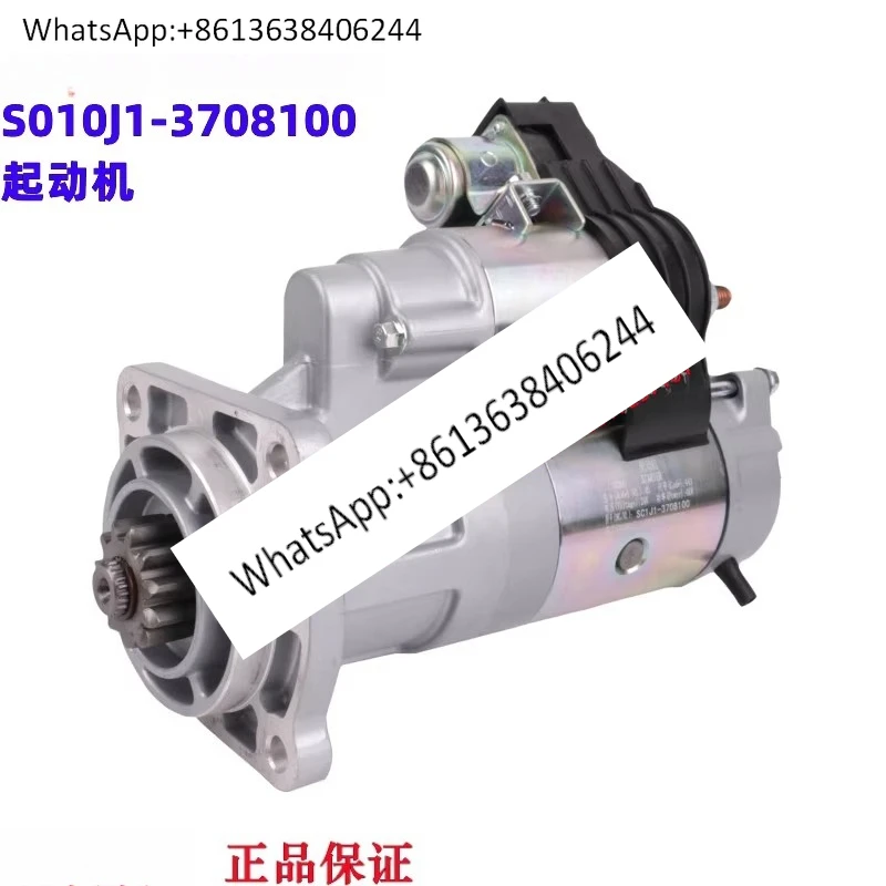 

New YCS04 National Six Original S010J1-3708100 Starter Quality Assurance