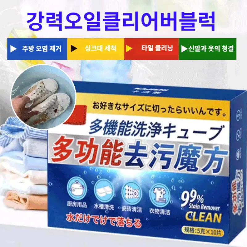 [Soaking/Cleaning] [Dr. Japan\'s new R & D] pollution-removing cleaner Newly Developed by Japanese Doctors] All-Purpose Stain Remover