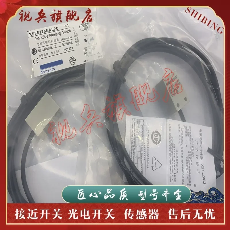 Brand new in stock quality assurance XS8S175NAL2C proximity switch sensor for industrial automation applications