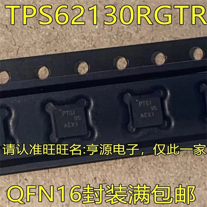 1-10PCS TPS62130RGTR PTSI QFN16