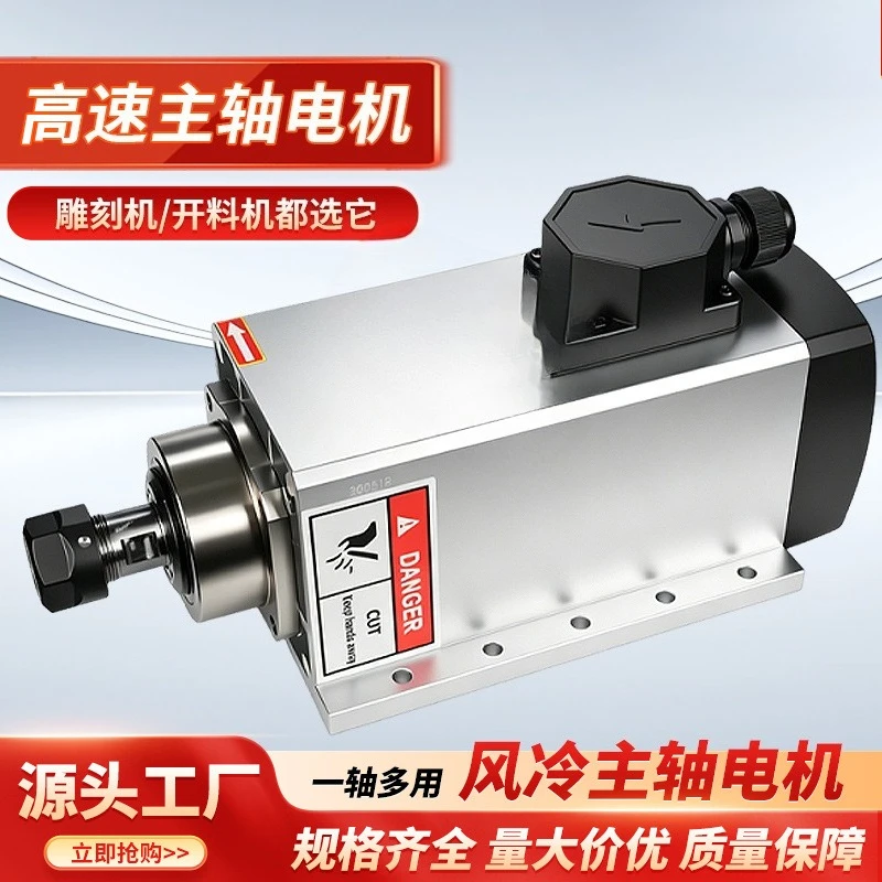 High-speed spindle motor 18000 rpm air-cooled, engraving machine drilling side hole machine motor, with frequency converter