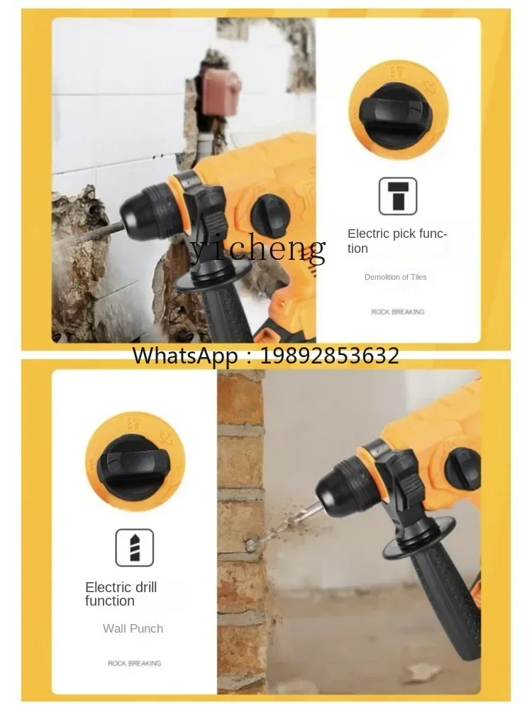 20V rechargeable brushless electric hammer impact drill three-function light hammer electric drill