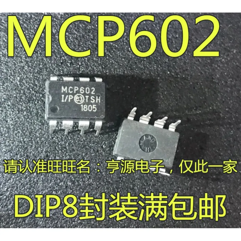 5pcs/lot IR2111 IR2111PBF MCP602-I/P MCP602 OP177G OP177 OP270G OP270 DIP-8