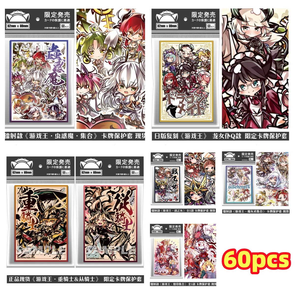 

Yu-Gi-Oh! Q Version Dragonmaid Hospitality 62x89mm Card Case Centur-Ion Trudea Traptrix Atrax Ptcg Tcg Game Card Protective Case