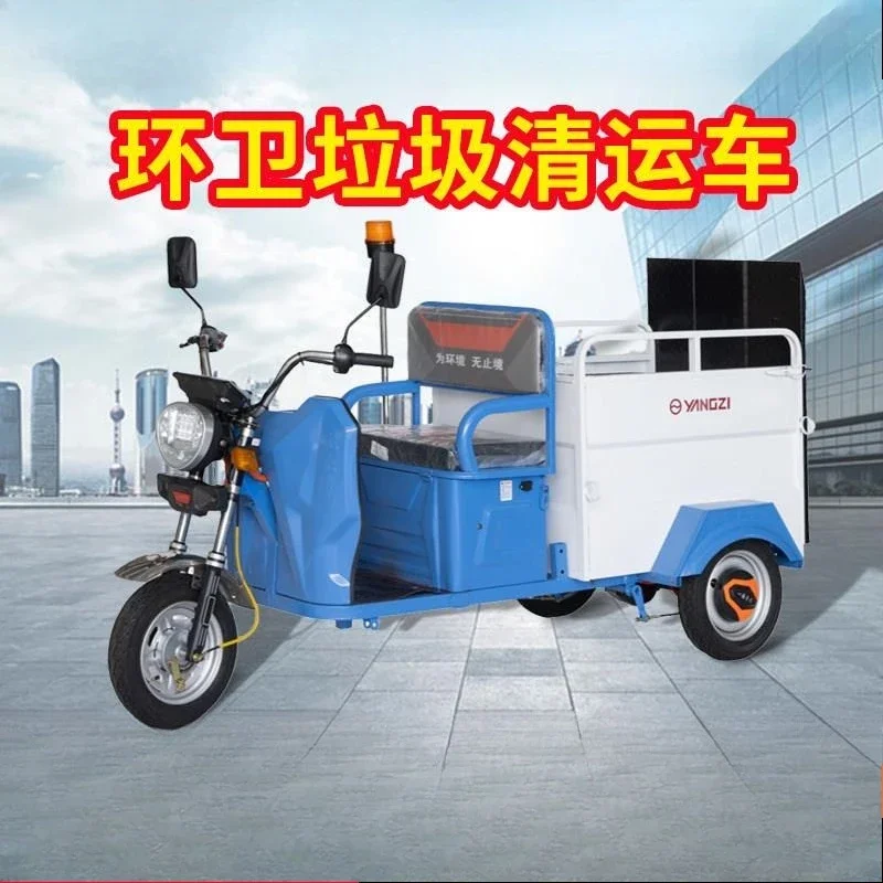 Garbage pickup truck, sanitation electric tricycle