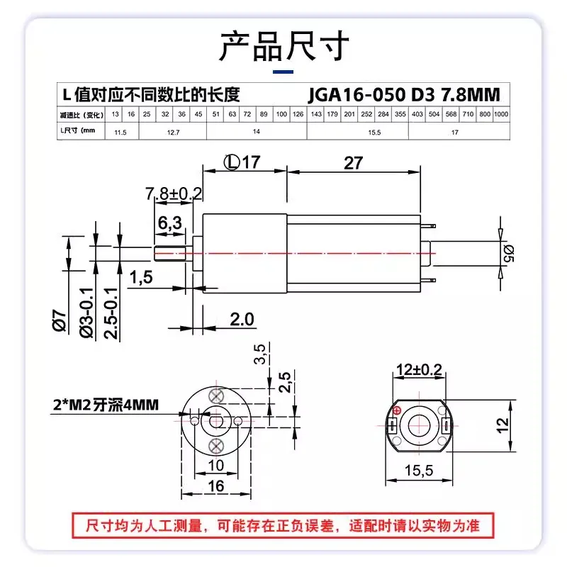 16mm 050 micro DC gear motor 6V 12V speed regulation, forward and reverse rotation, low speed, high torque, small motor