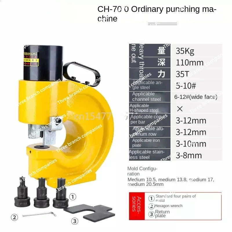 CH-70 35T Female plate-punching machine hydraulic punch tools 1pc Hydraulic punching