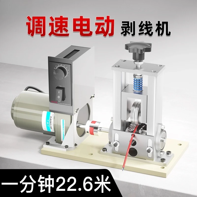 Wire stripping machine scrap copper household stripping artifact scrap cable automatic small electric wire stripping m