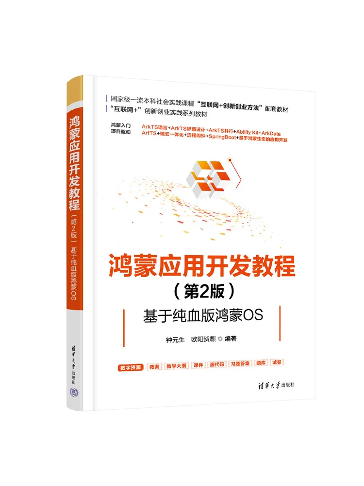 Book-Winshare Harmonyos Application Development Tutorial