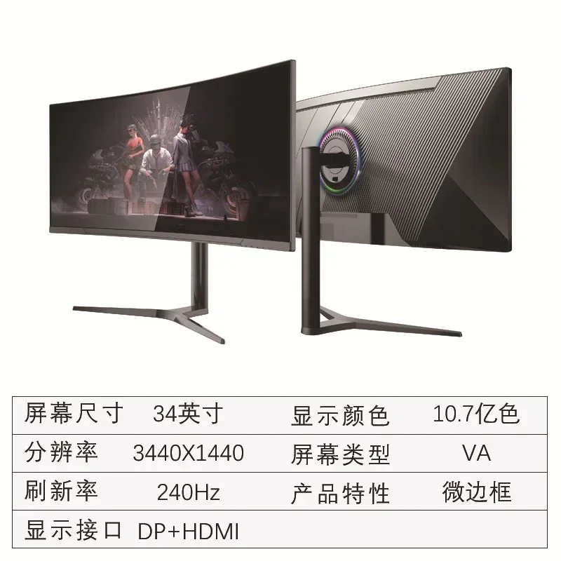 34 inch gaming monitor desktop computer cross-border for super marquee 4K high definition curved display