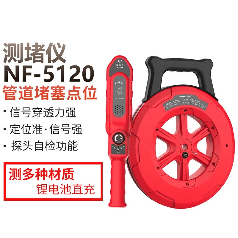 NF-5120 NF-5130 Pip Iron Pipe Blockage Detector Diagnostic-tool Scanner Pipeline Blocking Clogging Plumbers Instrument