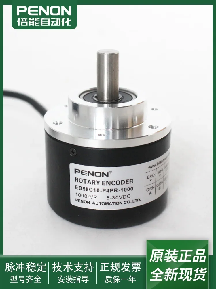 Photoelectric Rotary Encoder EB58C10-PPR-1000-1024-1800-2500-5000 Output Stable