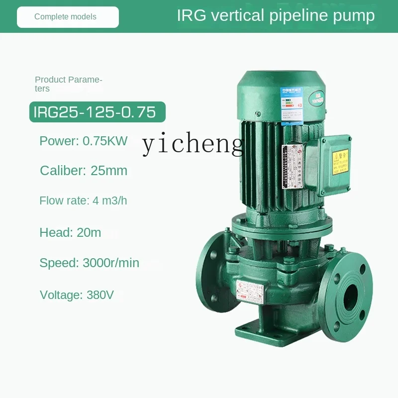 YY Vertical Pipe Centrifugal Pump Industrial Hot and Cold Water Circulating Pump 380V Fire Pump