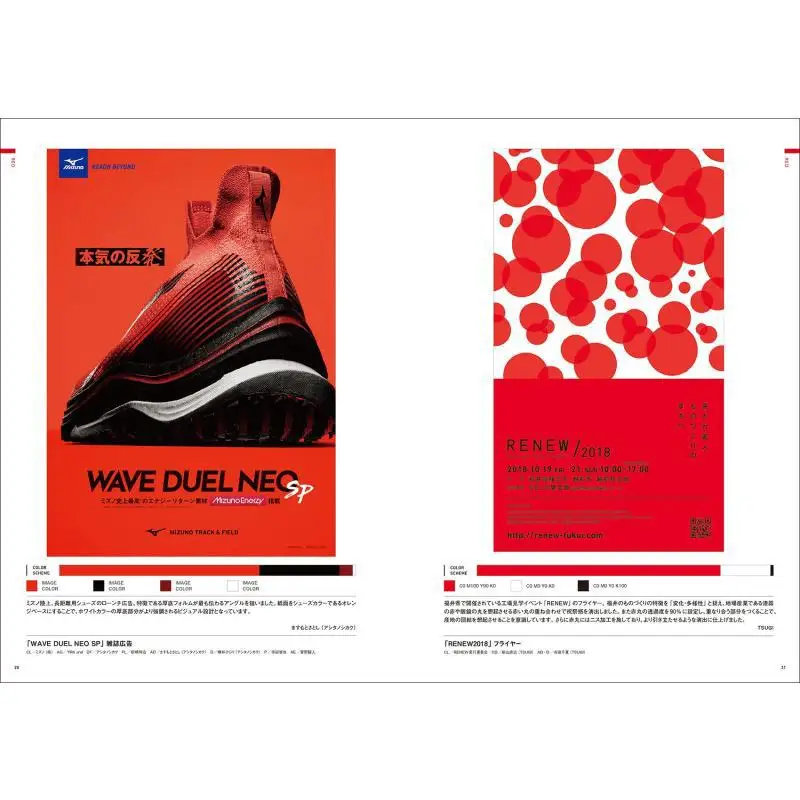Design Color Scheme Anatomy Design Note Editorial Department Teruko Sakurai Seibundo Shinkosha 9784416621257 Book