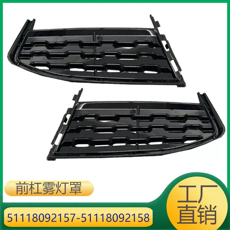 

51118092157 51118092158 for BMW 7 Series Front Bar Fog Lampshade Front Bar Trim