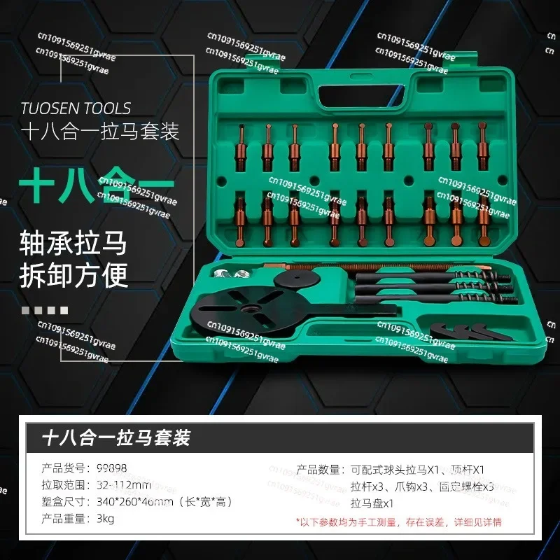 18 in 1 Harvester Bearing Tool Bore Puller Extractor Puller Reaper Puller Inner Hole Bearing Removal Tool