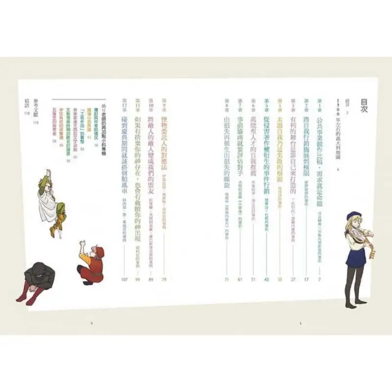 كان عصر النهضة مهم جدًا بجمال بيت إبريق الشاي Ruisheng Culture Book Industry Co LTD 9789864013913 Book