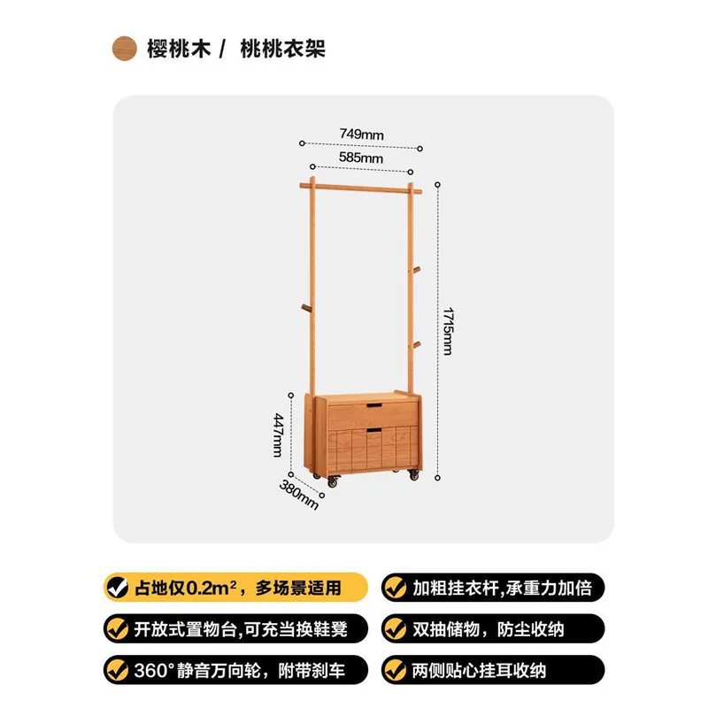 All solid wood, cherry wood bedroom floor-to-ceiling household hanger storage mobile vertical dust rack