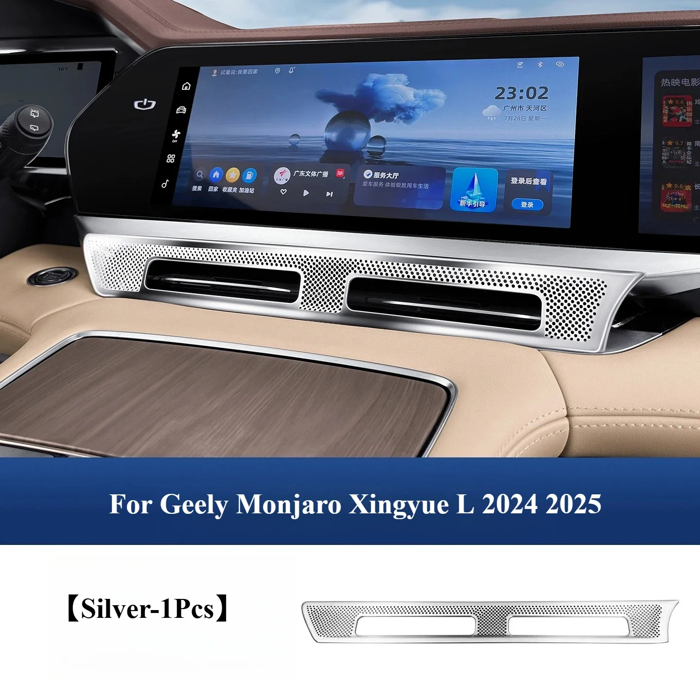 for-geely-monjaro-xingyue-l-car-center-console-air-outlet-protective-cover-anti-blocking-air-conditioner-vent-dust-cover