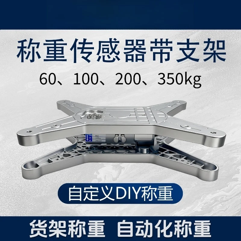 Pressure Weighing Sensor, Aluminum Bracket, Scale Table, Unmanned Fresh Cabinet, Weighing Module, Billing Scale