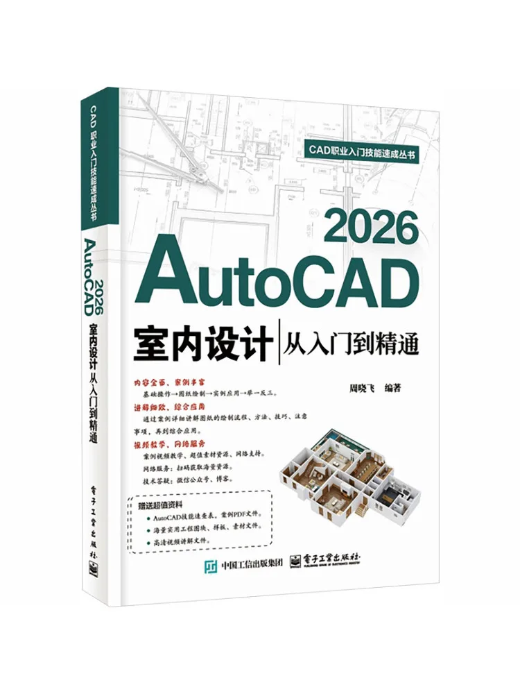 Book-Winshare Autocad 2026 Interior Design From Beginner To Expert
