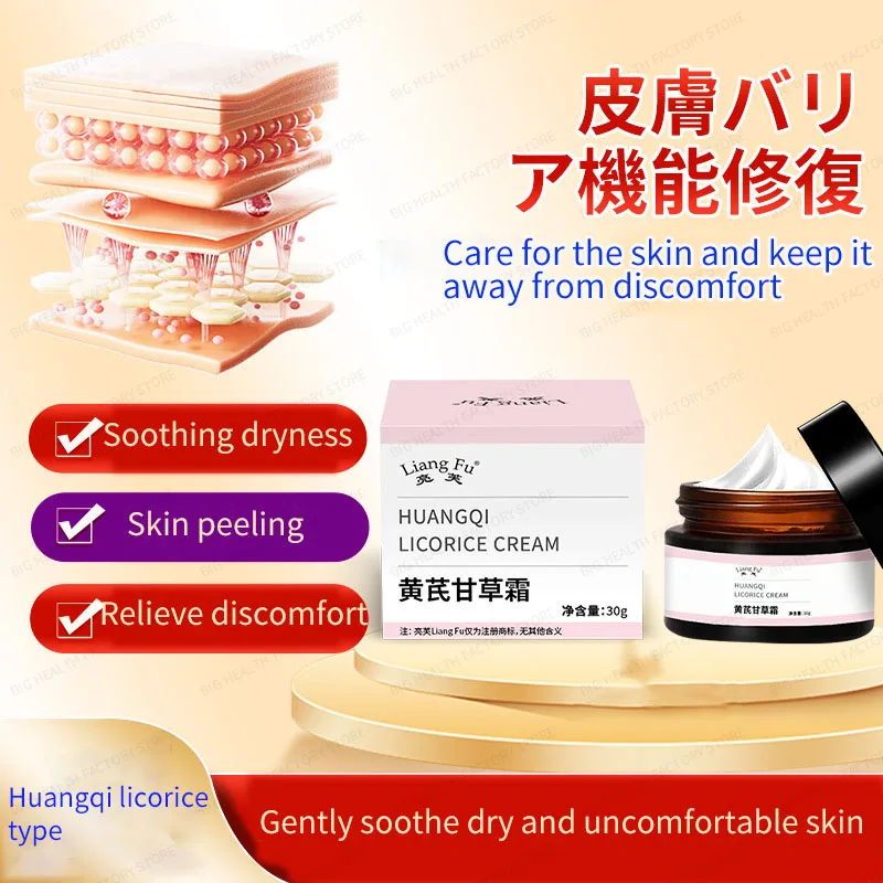 

Крем с астрагалом и солодки для сухой кожи, укрепляющий кожу, внешний увлажняющий крем для ухода