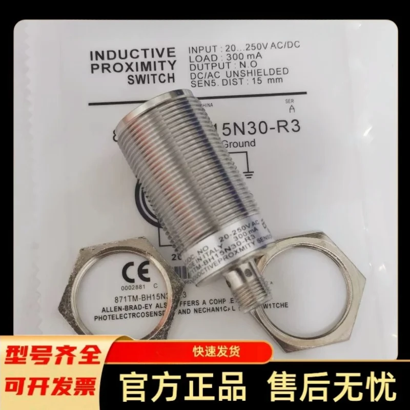 Brand new proximity switch 871TM-BH15N30-R3 871TM-DH5NP18-D4 boutique