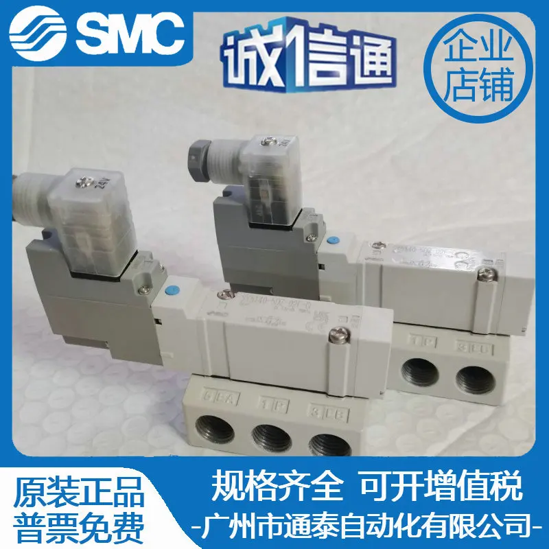 

2025 Япония SMC Новый 5-ходовой электромагнитный клапан SY5140-5DZ-02F-Q В наличии, специальная распродажа, подделка один штраф десять