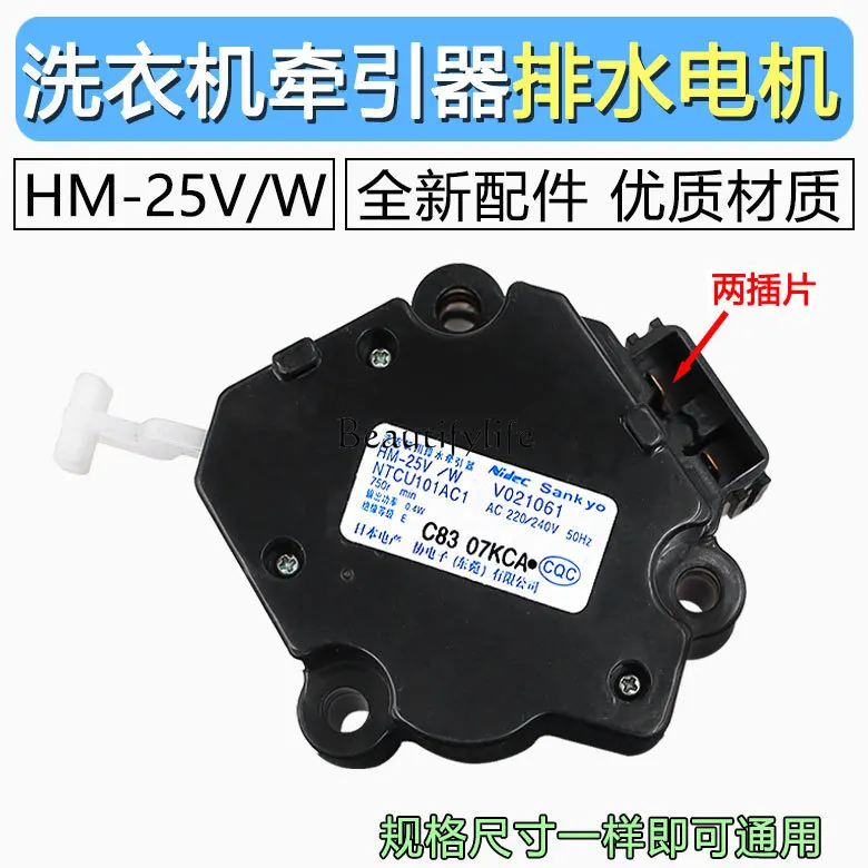 Washing machine tractor drainage motor motor claw pole permanent magnet motor HM-25V/W