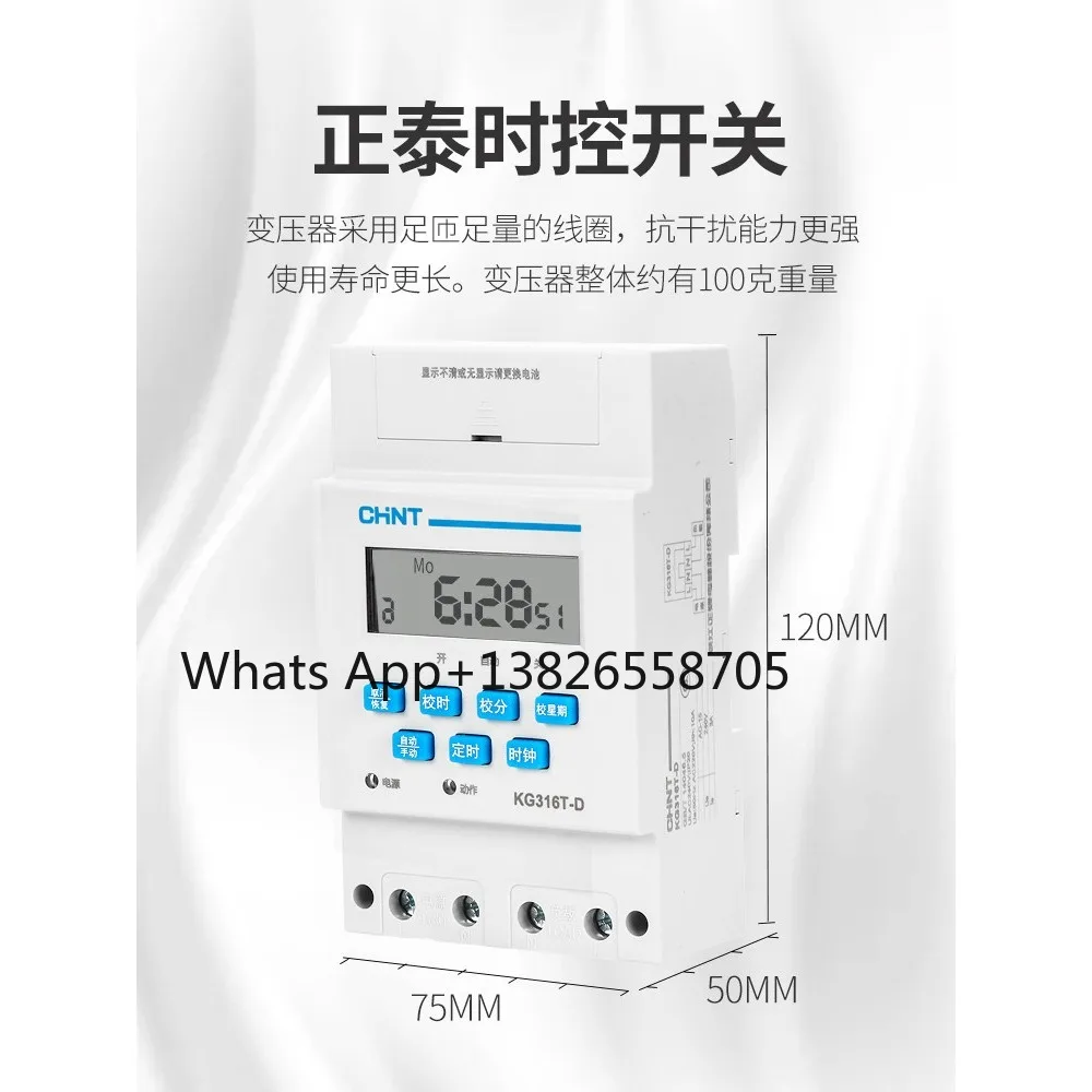Chint microcomputer time control switch KG316T automatic timer street light timing switch time controller 220V