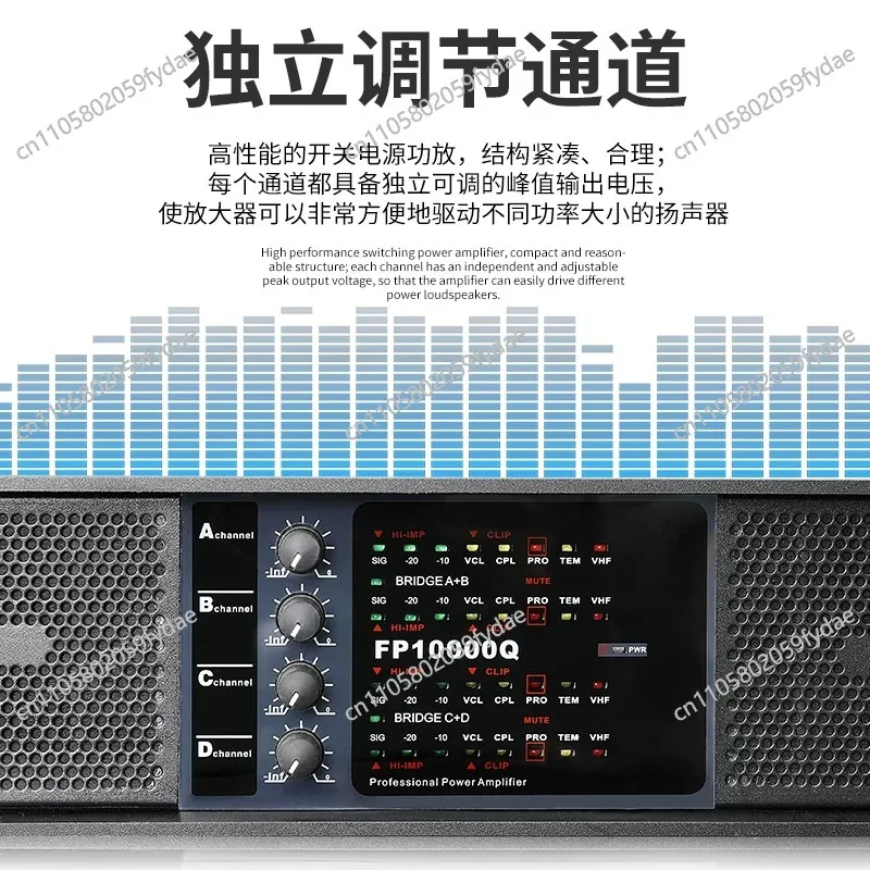 FP10000Q Post-stage ultra-high power stage line array professional four-channel digital switching power supply amplifier