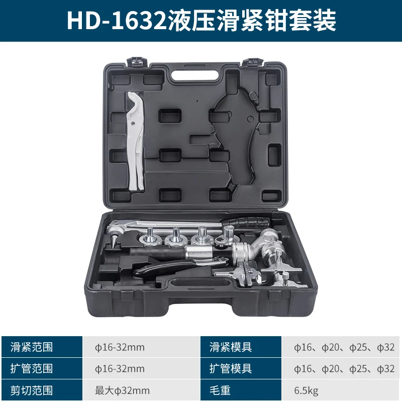 Hydraulic Sliding Pliers Clamping Tools Water Floor Heating Sliding Parts Tools Copper Aluminum Connectors Sliding