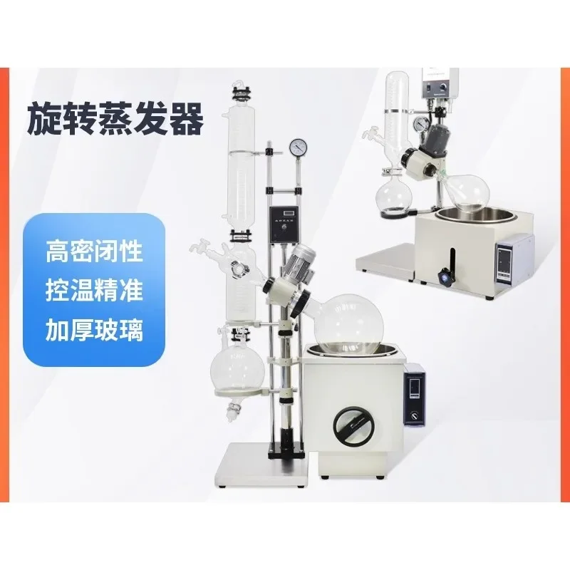Rotary evaporator, rotary evaporator, vacuum vacuum distillation purification laboratory evaporator