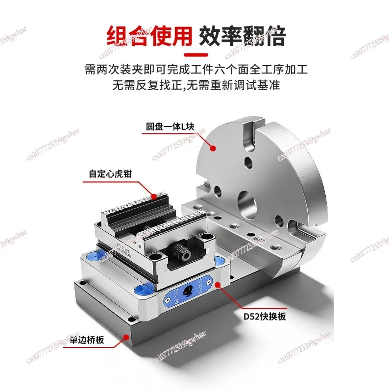 170/210mm 4-Axis Single-Side Bridge Plate L-Block Rotary Table Fixture Self-Centering Vise for CNC Machines