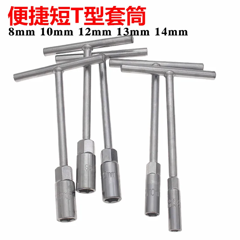 

Удобный Т-образный ключ, короткая Т-образная головка 8 мм 10 мм 12 мм 14 мм Т-образная головка