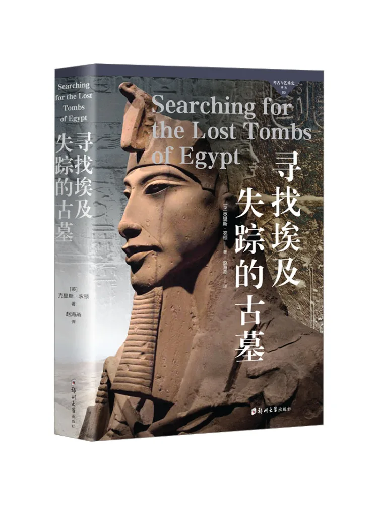 

Book-Winshare Looking For the Ancient Tombs Missing in Egypt