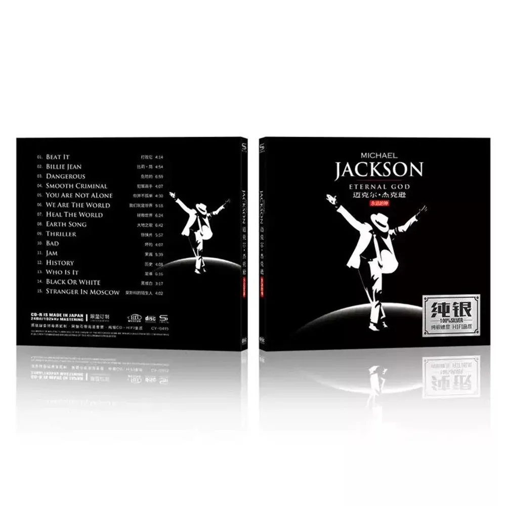 قرص مايكل جاكسون للإله الأبدي الإنجليزي HiFi Fever CD عالي الجودة للموسيقى غير المدمرة قرص فضي صلب #3