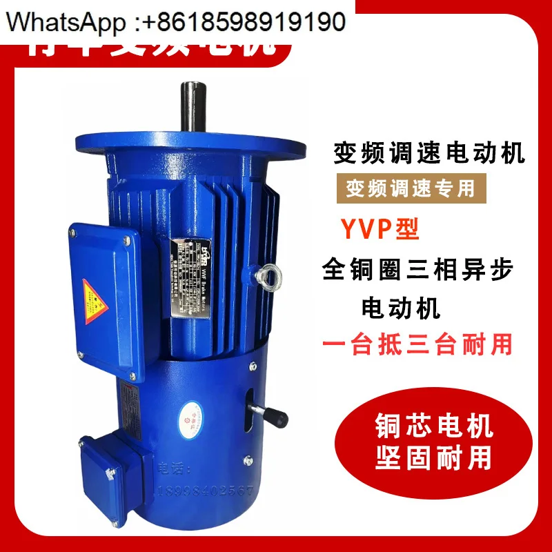 Двигатель преобразования частоты Huyuan YZPEJ112M-4 4,0 кВт 3,0 2,2 кВт, двигатель машины для эрекции дорожного и мостового крана