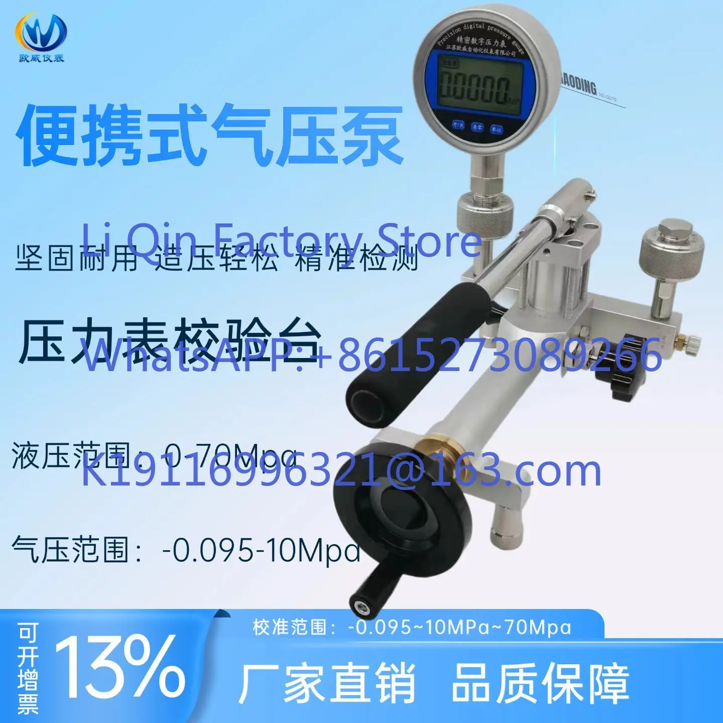 Portable hand-held air pressure calibration table vacuum pressure source, on-site calibration of pressure transmitter
