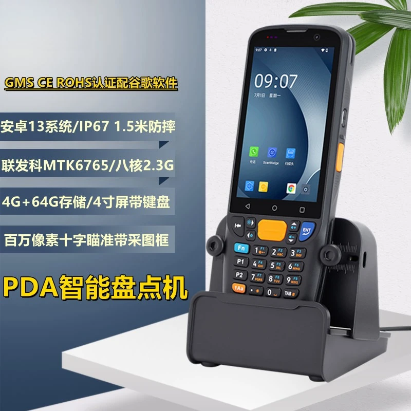 

Ручная инвентарная машина MC405, торцевая точка, КПК, складская логистика, экспресс для электронной коммерции, устройство для сбора данных с кодом сканирования Android